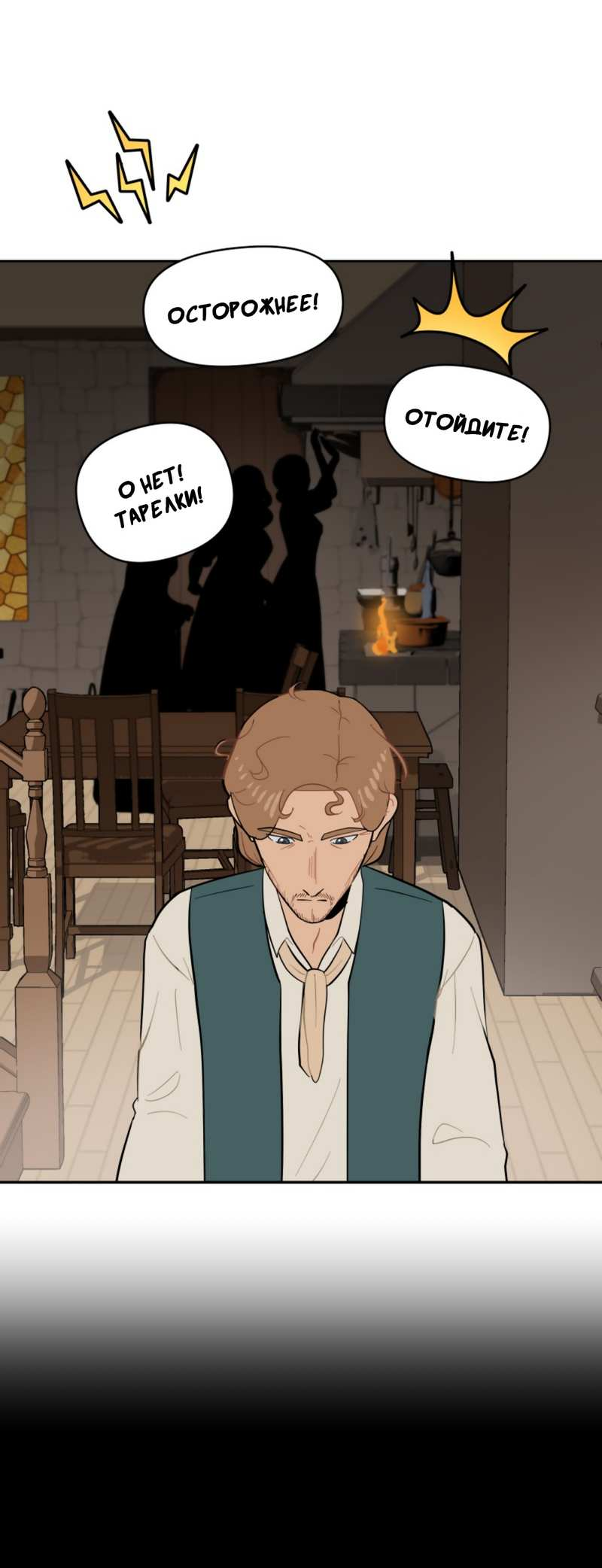 Манга Мой пропавший Оскар - Глава 13 Страница 17