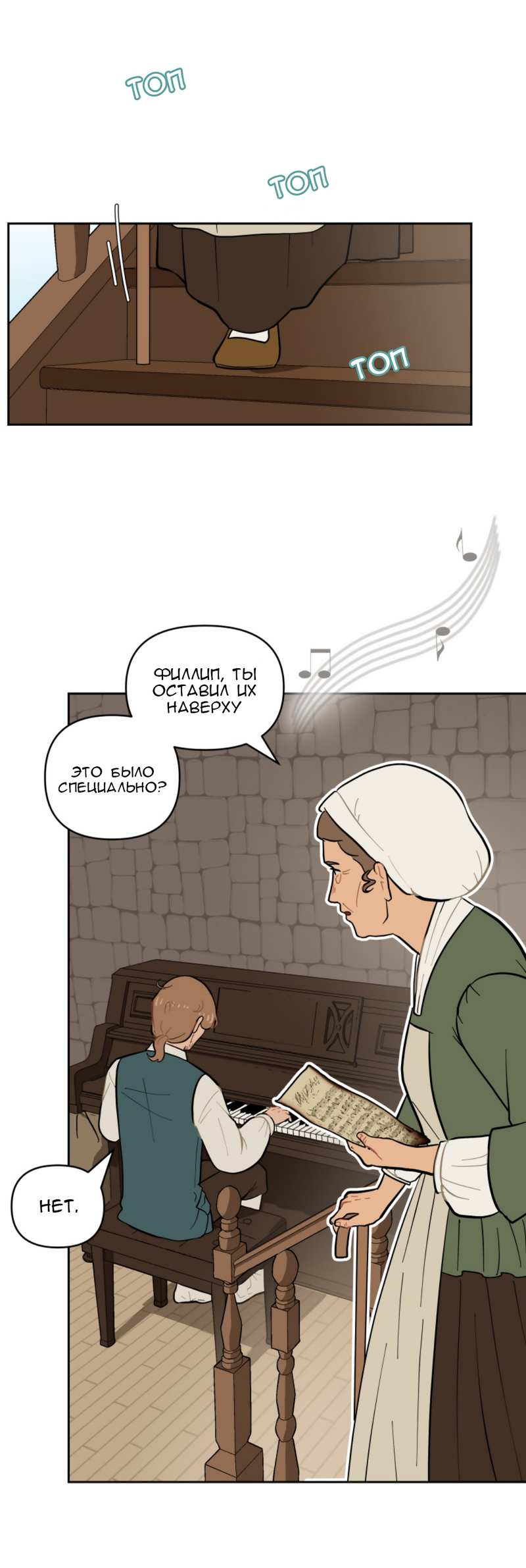 Манга Мой пропавший Оскар - Глава 13 Страница 11