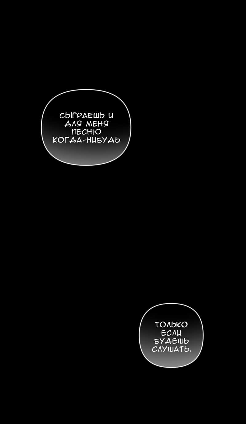 Манга Мой пропавший Оскар - Глава 13 Страница 18