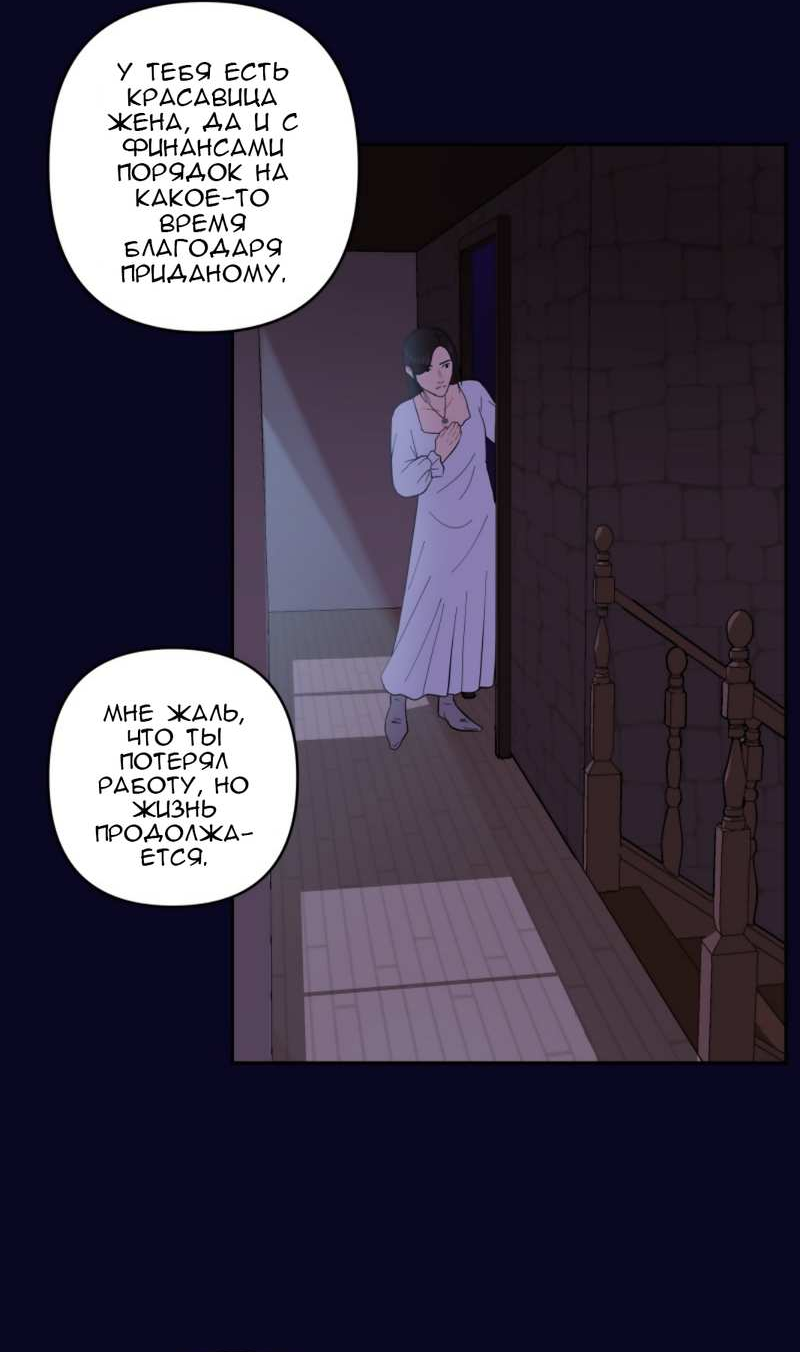 Манга Мой пропавший Оскар - Глава 13 Страница 40