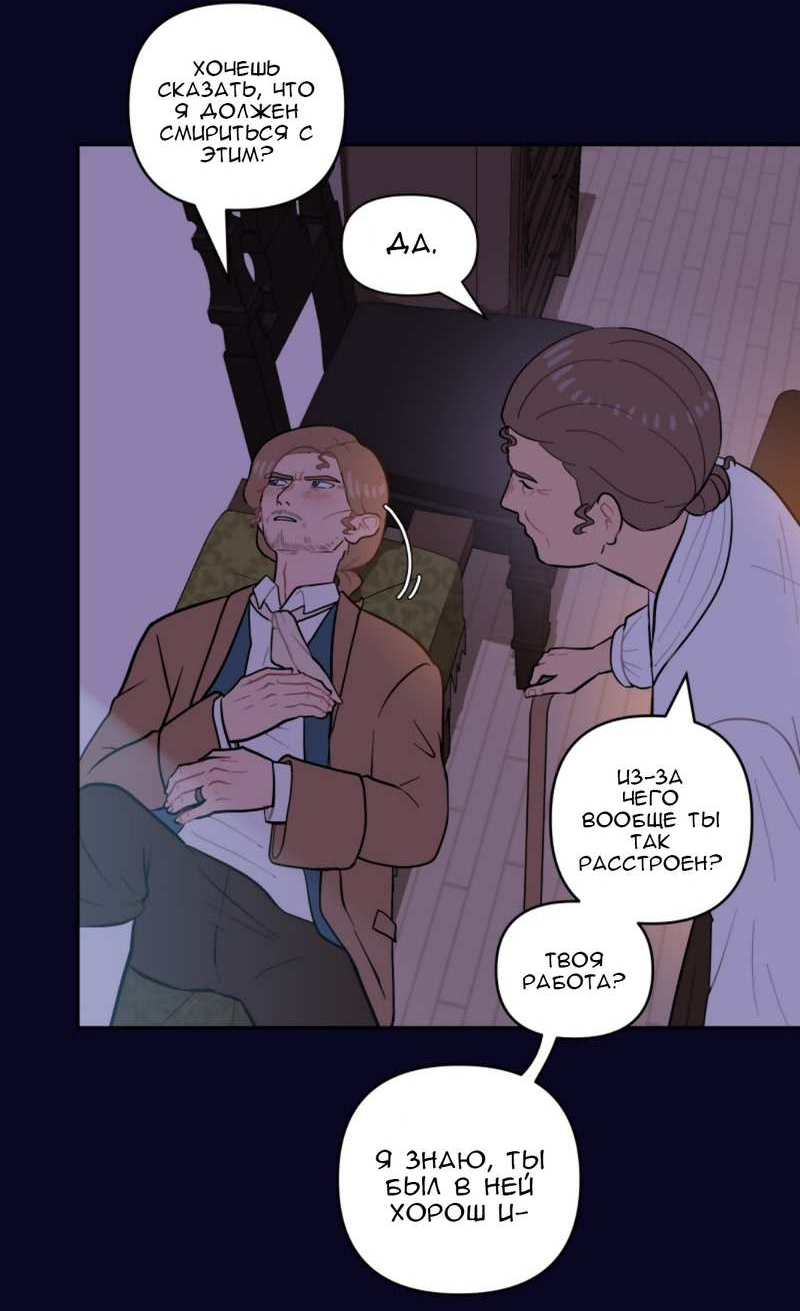 Манга Мой пропавший Оскар - Глава 13 Страница 41