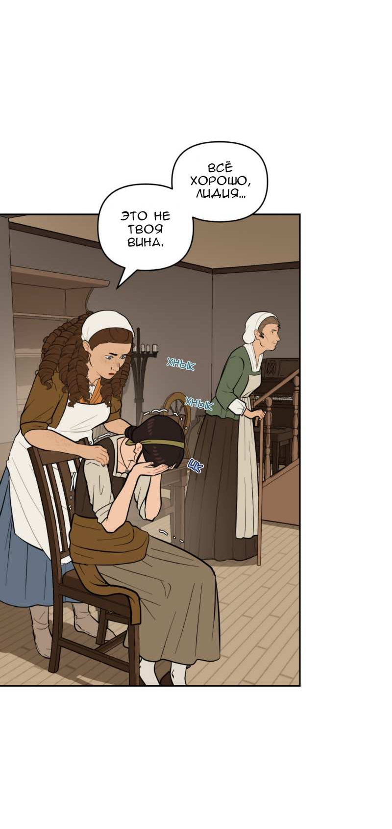 Манга Мой пропавший Оскар - Глава 13 Страница 33