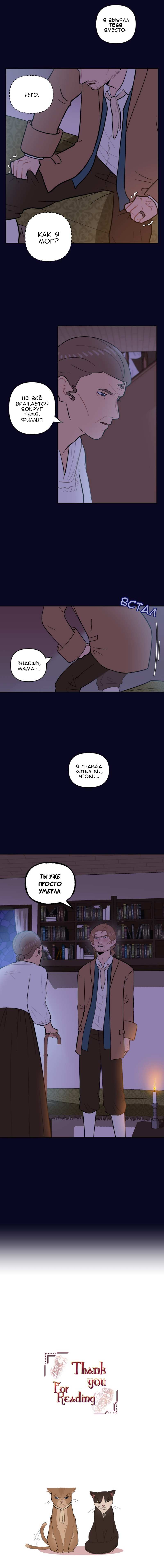 Манга Мой пропавший Оскар - Глава 13 Страница 56