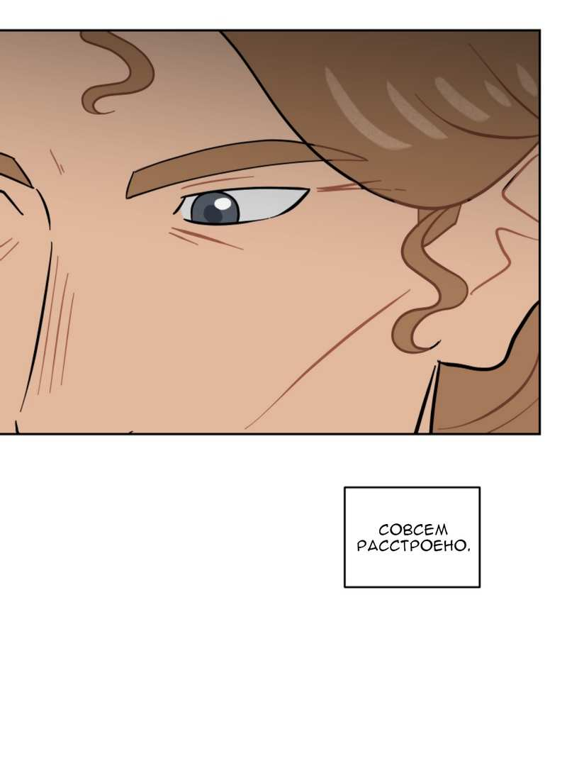 Манга Мой пропавший Оскар - Глава 13 Страница 22