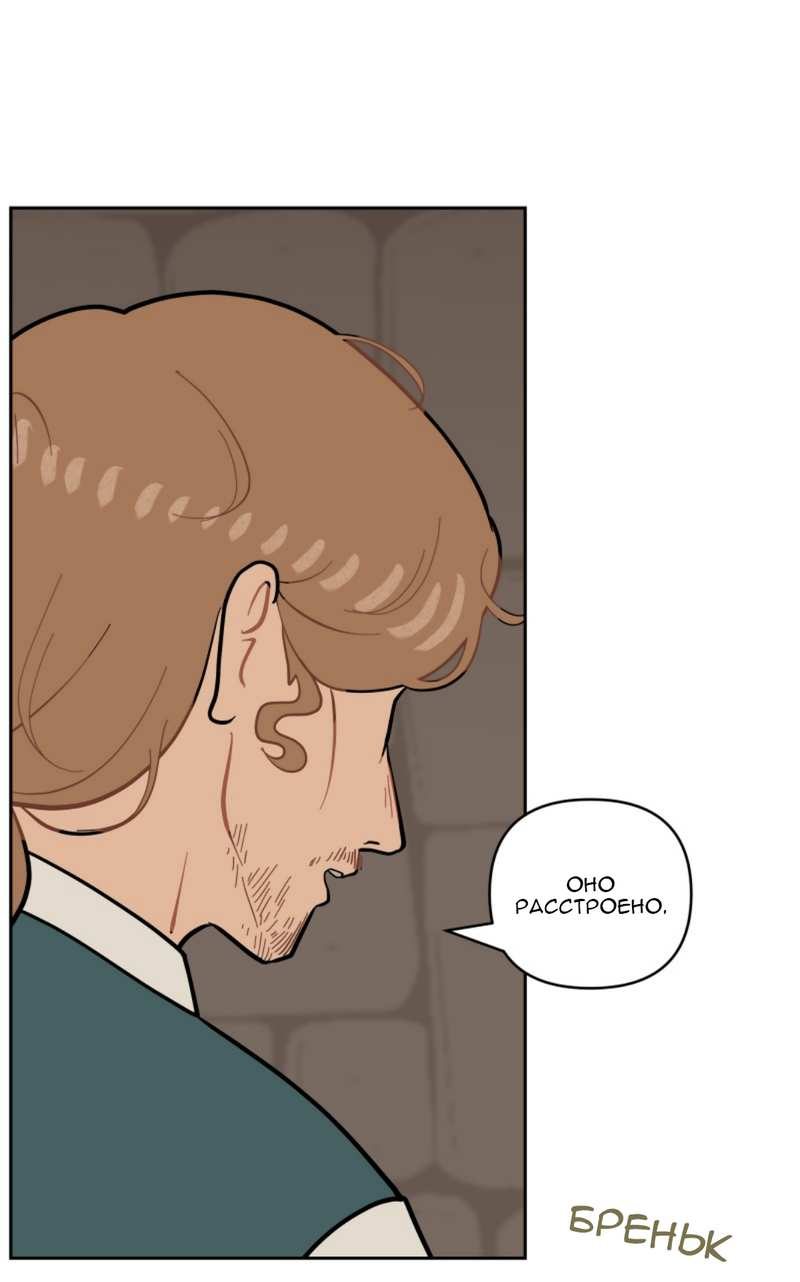 Манга Мой пропавший Оскар - Глава 13 Страница 27