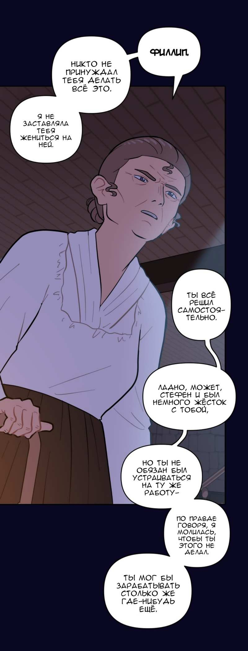 Манга Мой пропавший Оскар - Глава 13 Страница 48