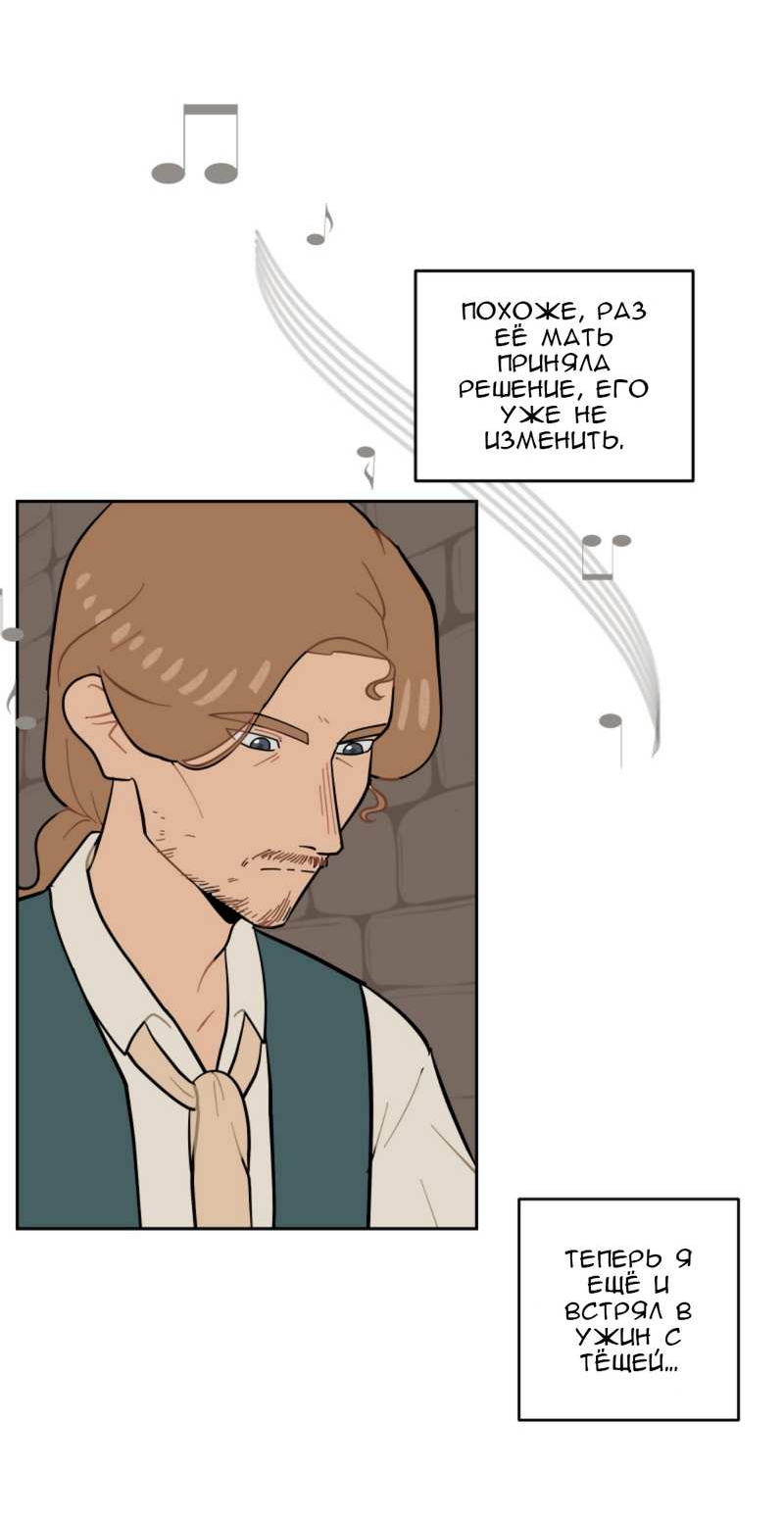 Манга Мой пропавший Оскар - Глава 13 Страница 6