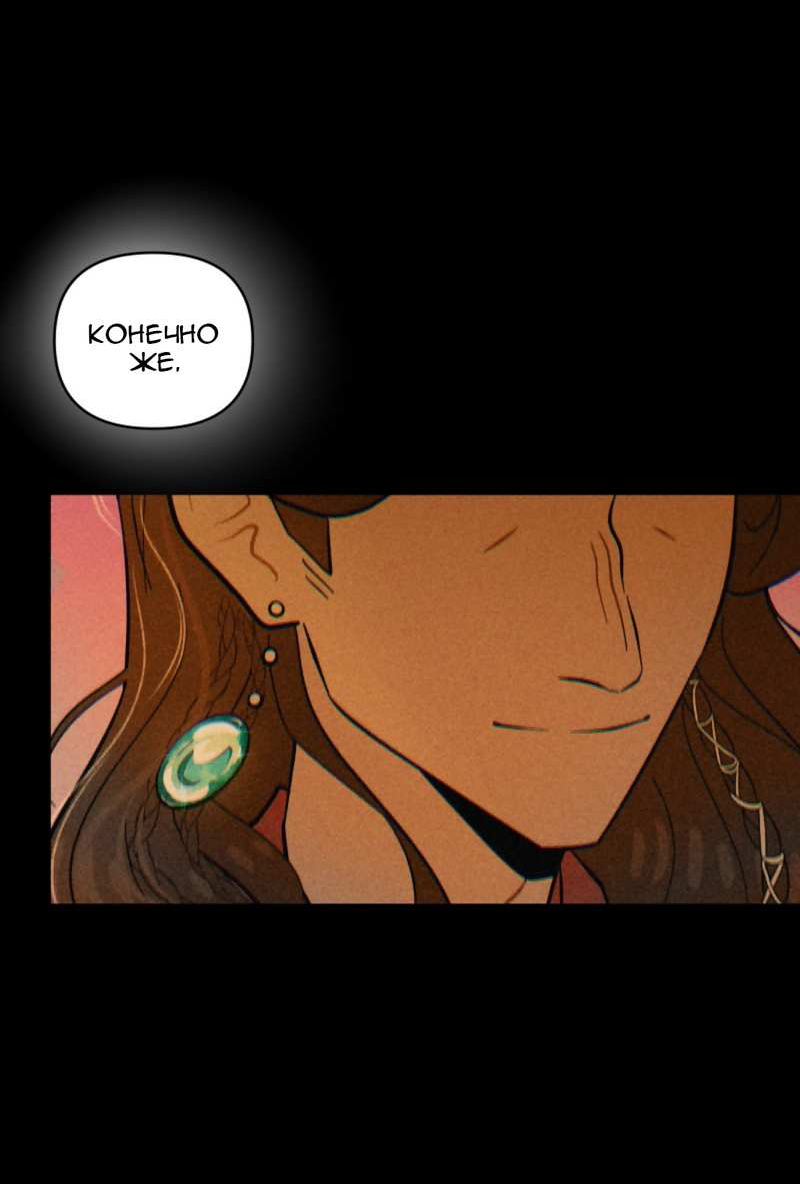 Манга Мой пропавший Оскар - Глава 13 Страница 19