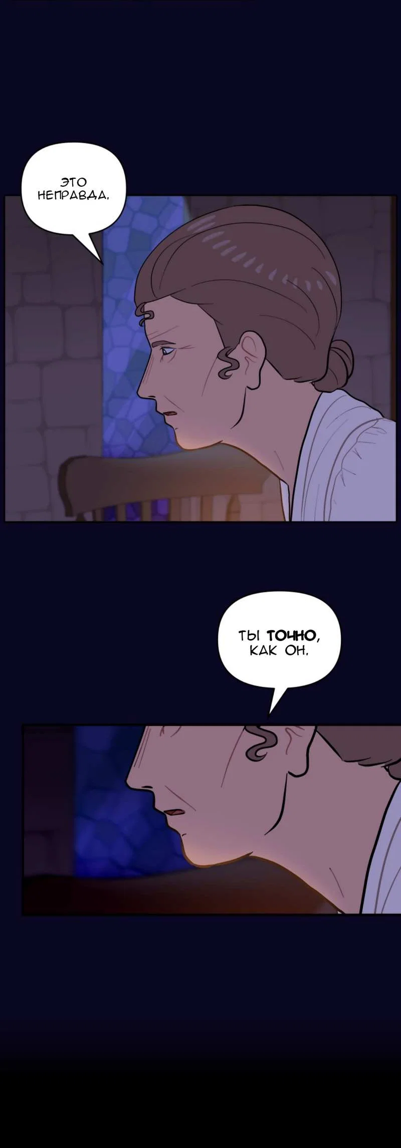 Манга Мой пропавший Оскар - Глава 13 Страница 45