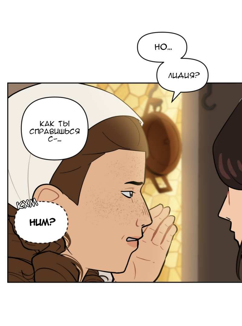 Манга Мой пропавший Оскар - Глава 13 Страница 8