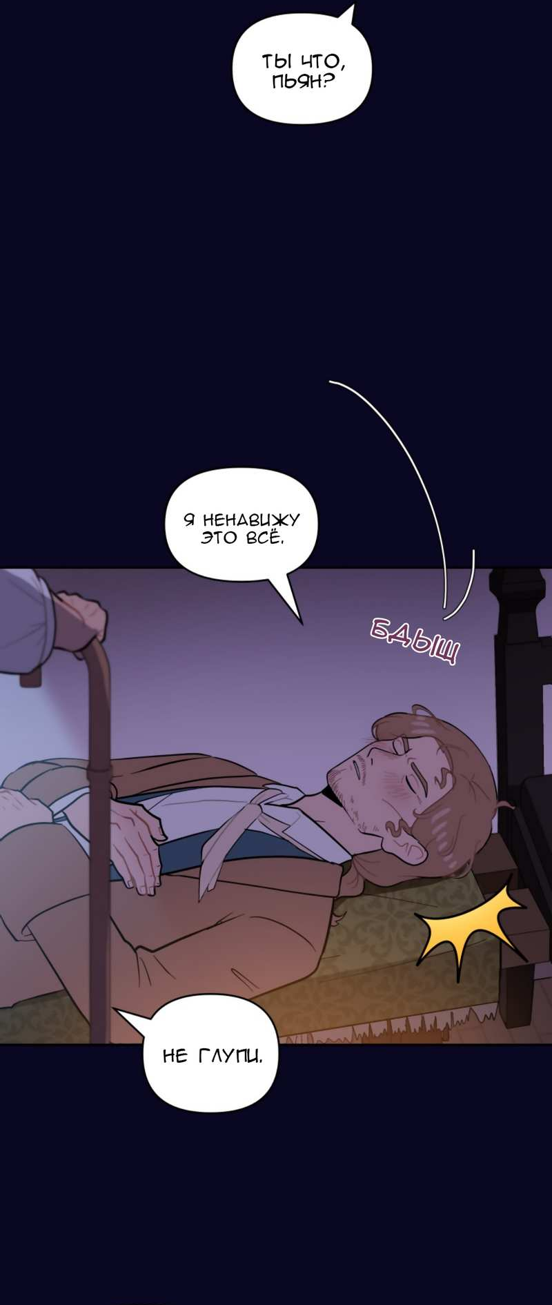 Манга Мой пропавший Оскар - Глава 13 Страница 39