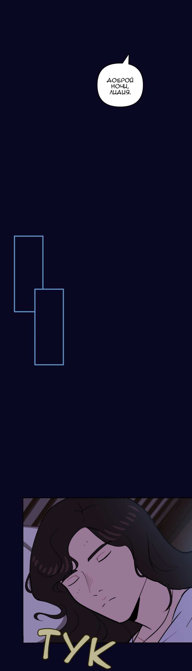 Манга Мой пропавший Оскар - Глава 13 Страница 36