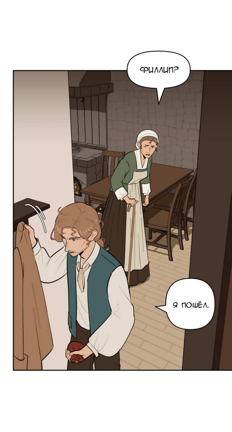 Манга Мой пропавший Оскар - Глава 13 Страница 31