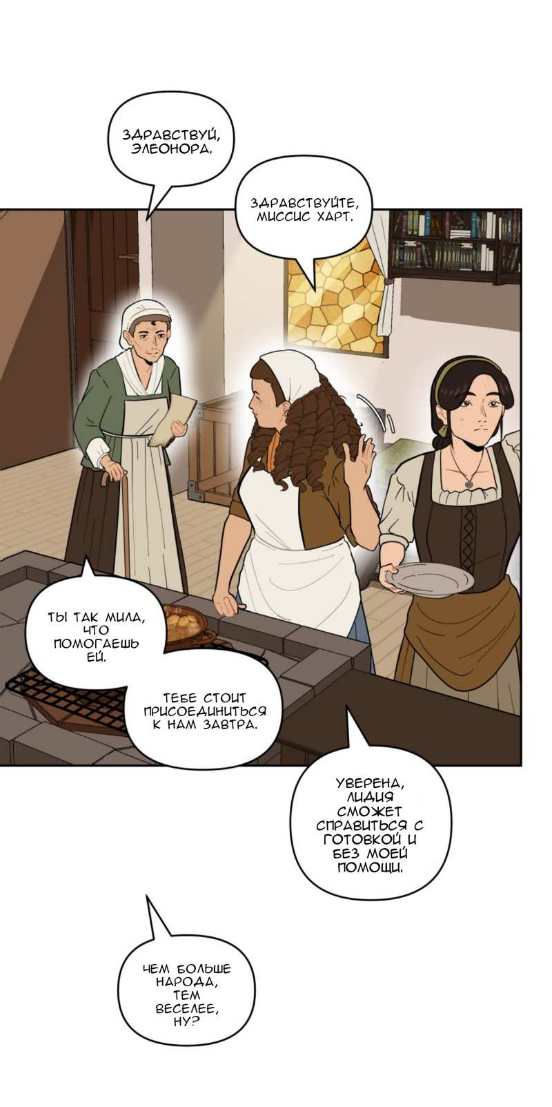 Манга Мой пропавший Оскар - Глава 13 Страница 12