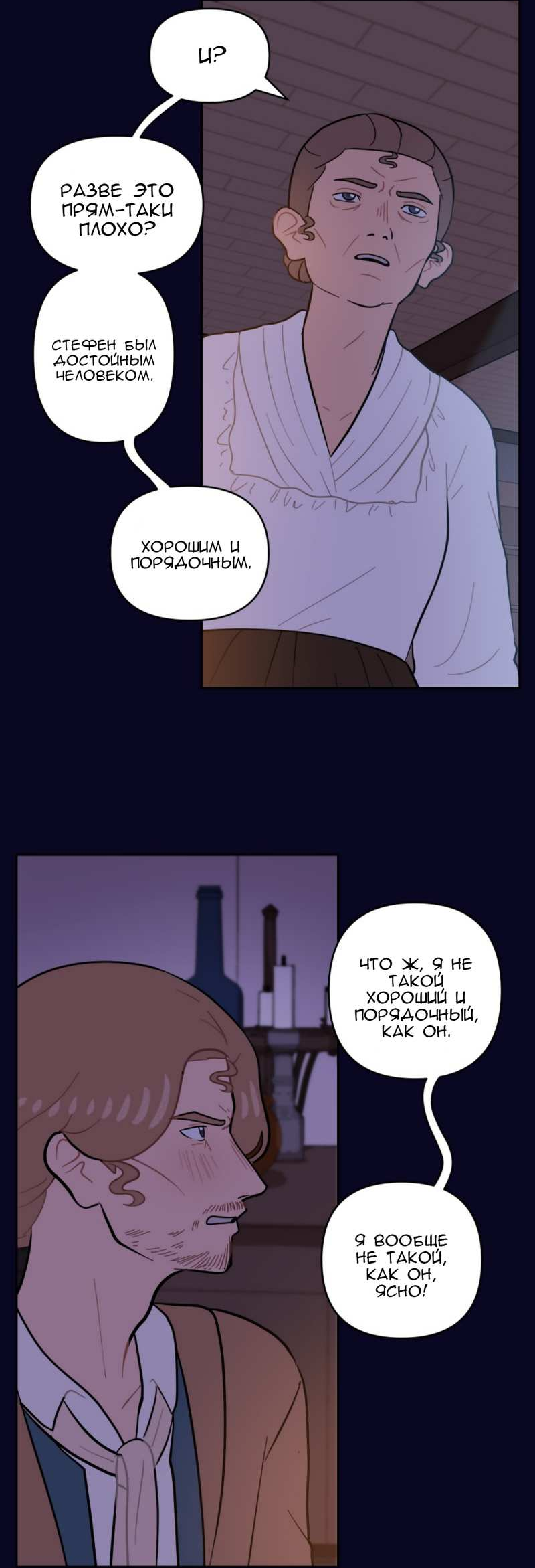 Манга Мой пропавший Оскар - Глава 13 Страница 44