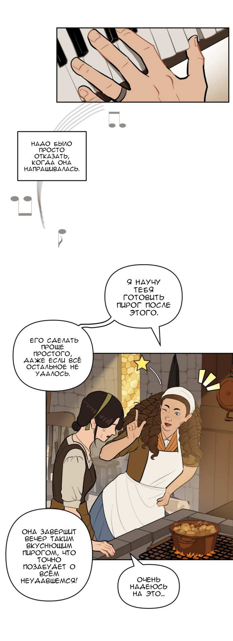 Манга Мой пропавший Оскар - Глава 13 Страница 7