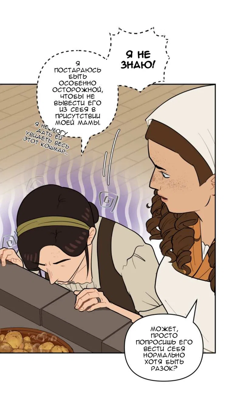 Манга Мой пропавший Оскар - Глава 13 Страница 9