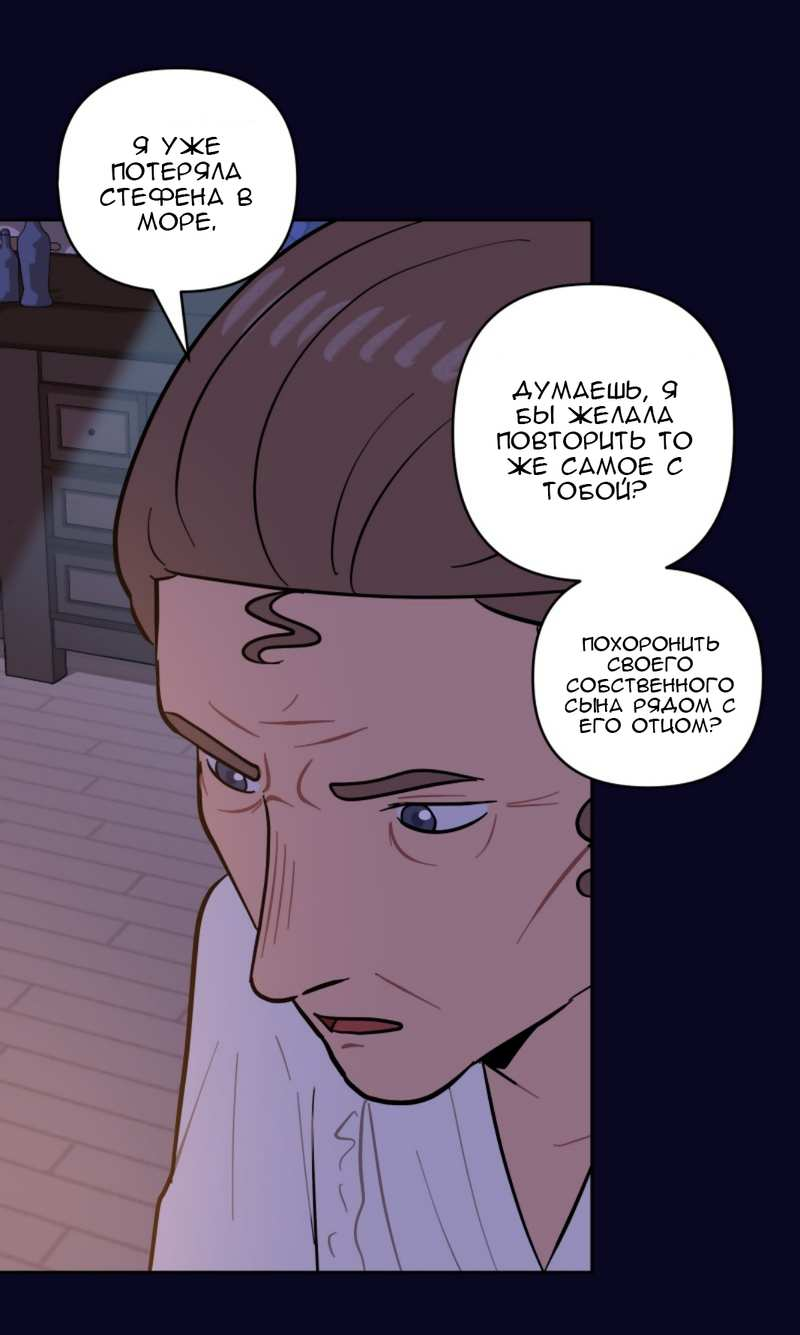 Манга Мой пропавший Оскар - Глава 13 Страница 49