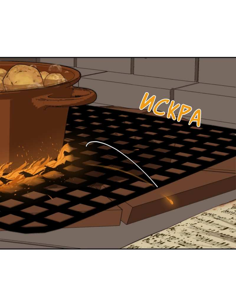 Манга Мой пропавший Оскар - Глава 13 Страница 14