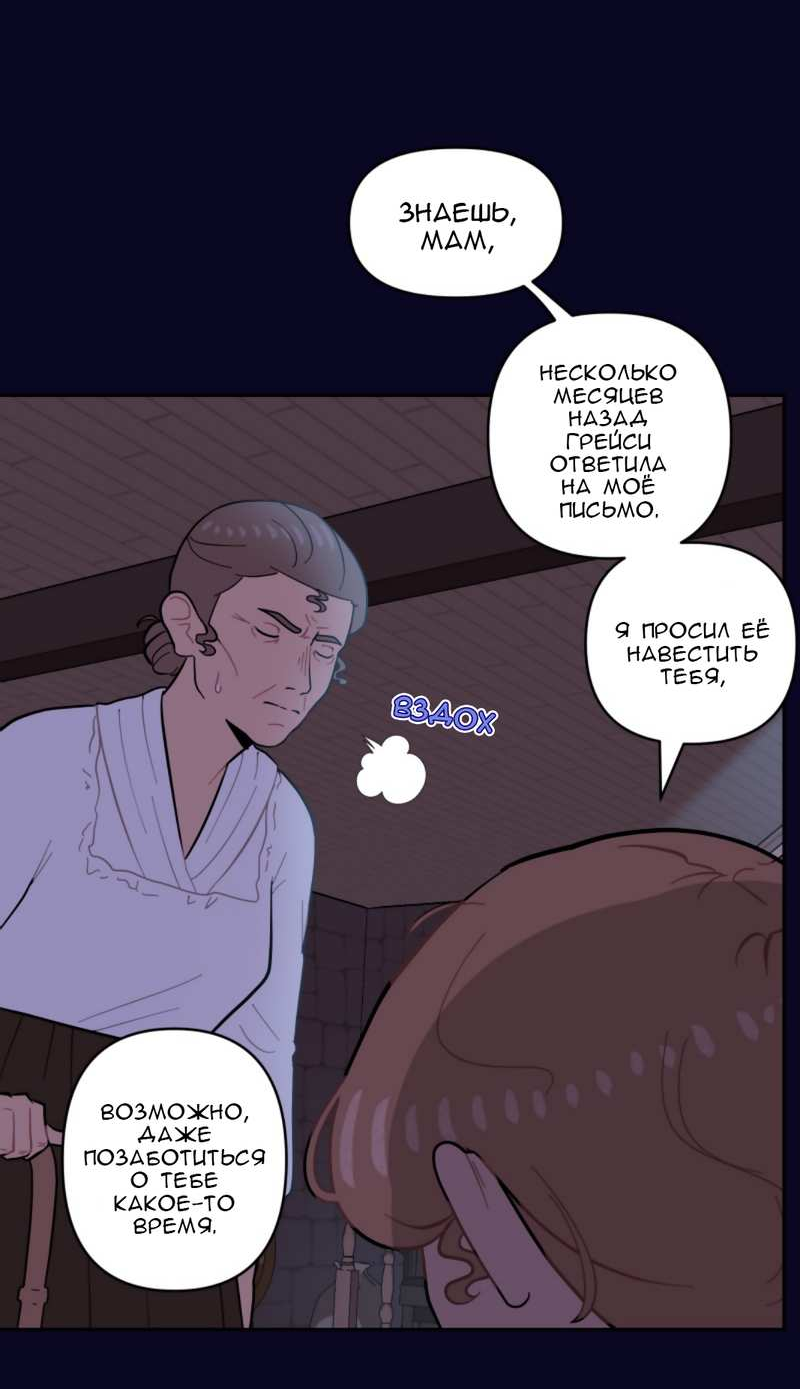 Манга Мой пропавший Оскар - Глава 13 Страница 52