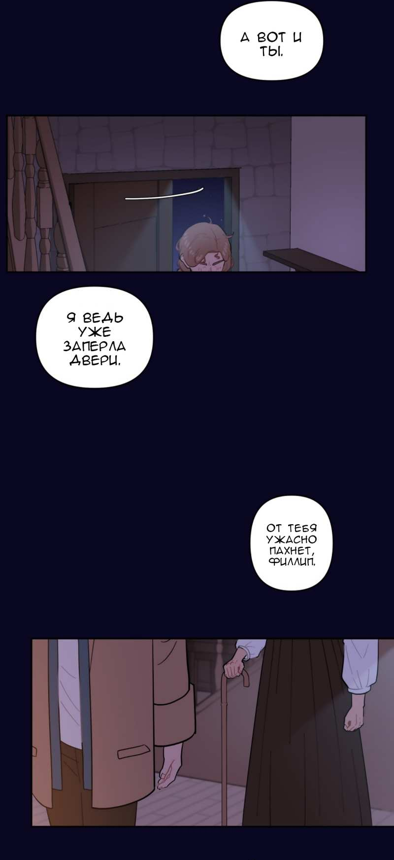 Манга Мой пропавший Оскар - Глава 13 Страница 38