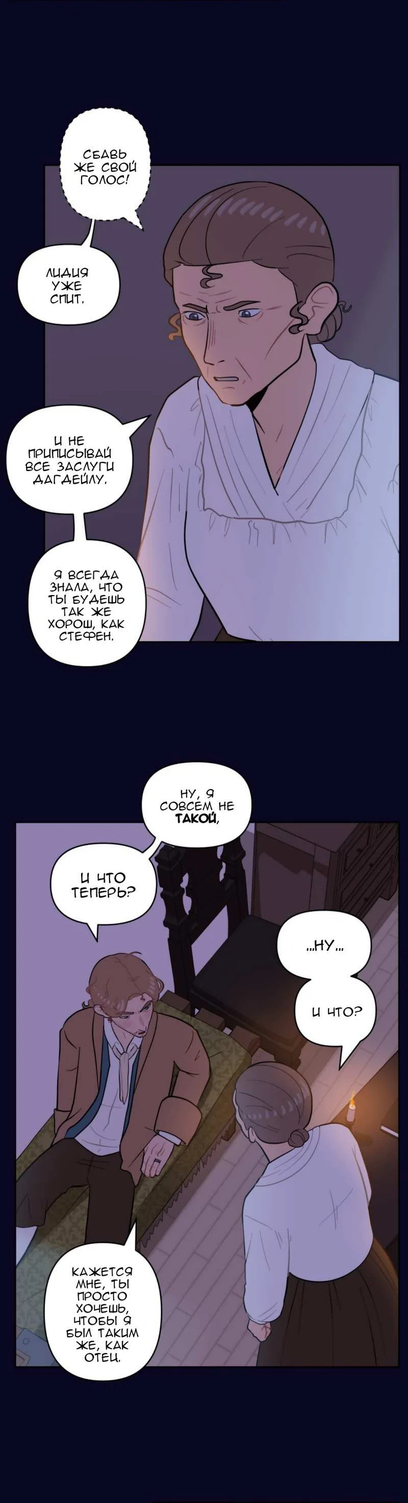 Манга Мой пропавший Оскар - Глава 13 Страница 43