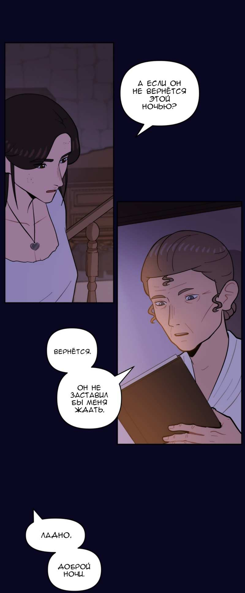 Манга Мой пропавший Оскар - Глава 13 Страница 35