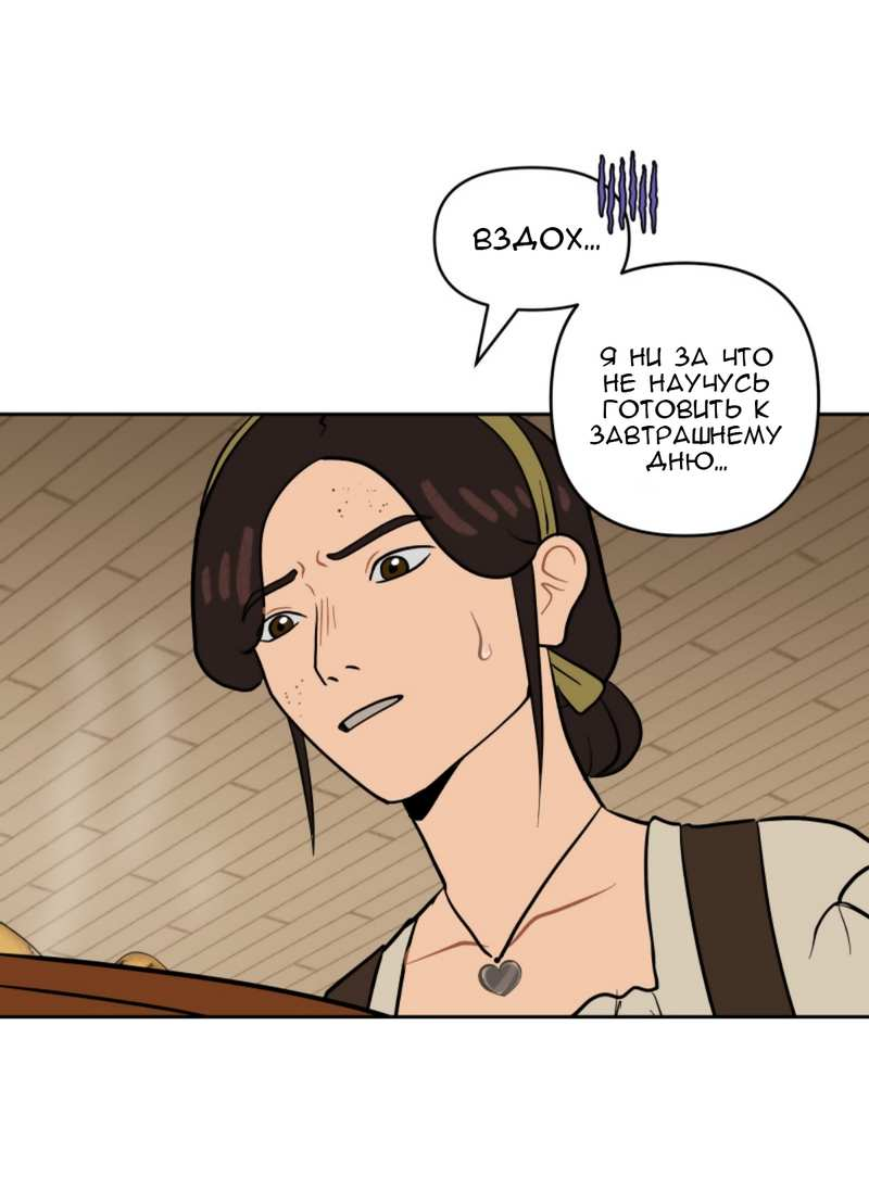 Манга Мой пропавший Оскар - Глава 13 Страница 5