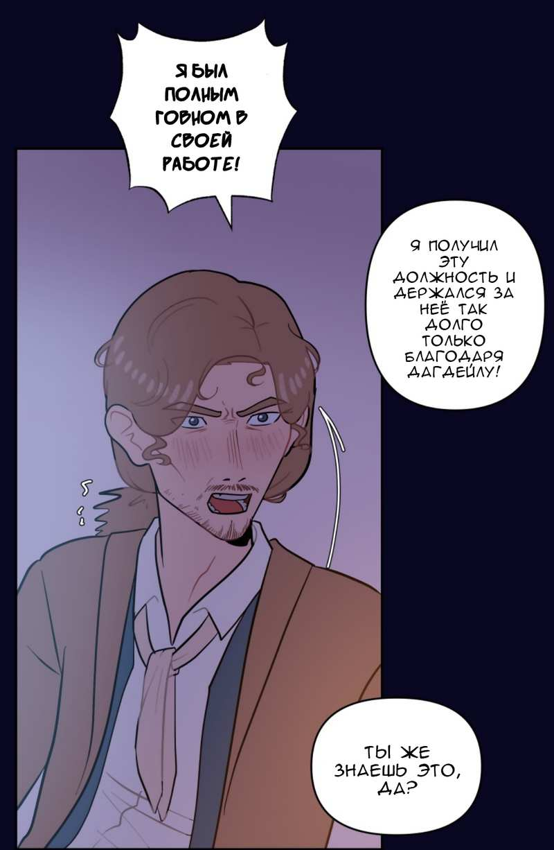 Манга Мой пропавший Оскар - Глава 13 Страница 42