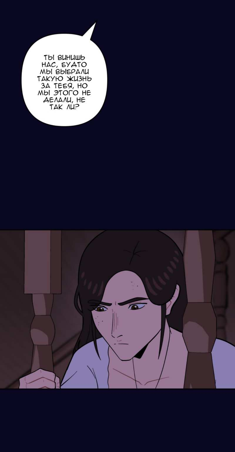 Манга Мой пропавший Оскар - Глава 13 Страница 50