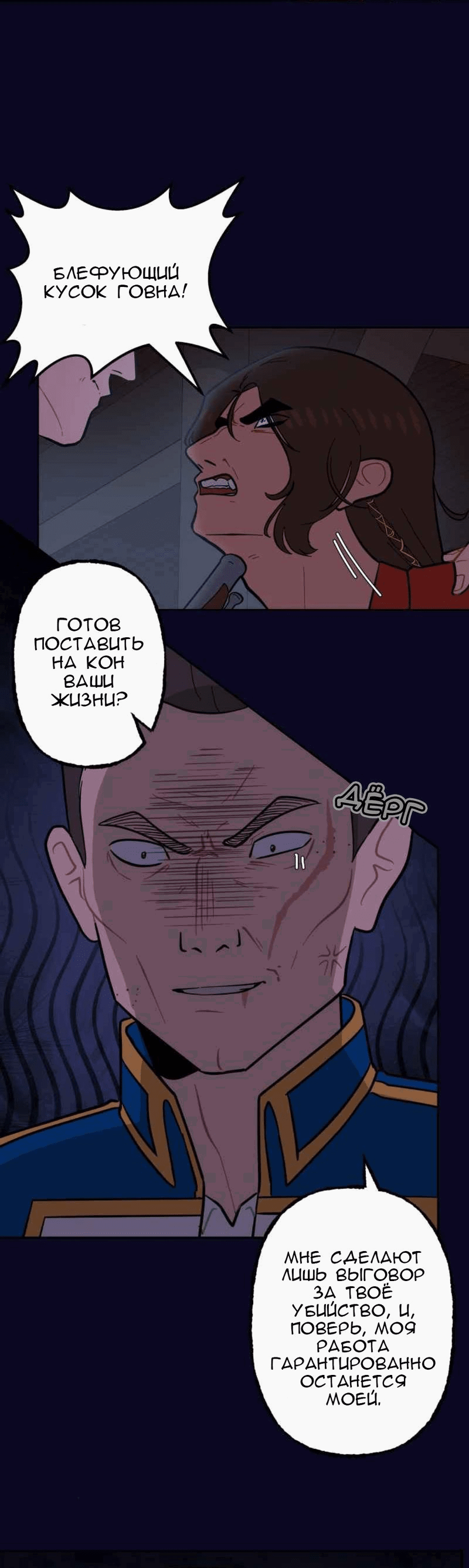 Манга Мой пропавший Оскар - Глава 46 Страница 30