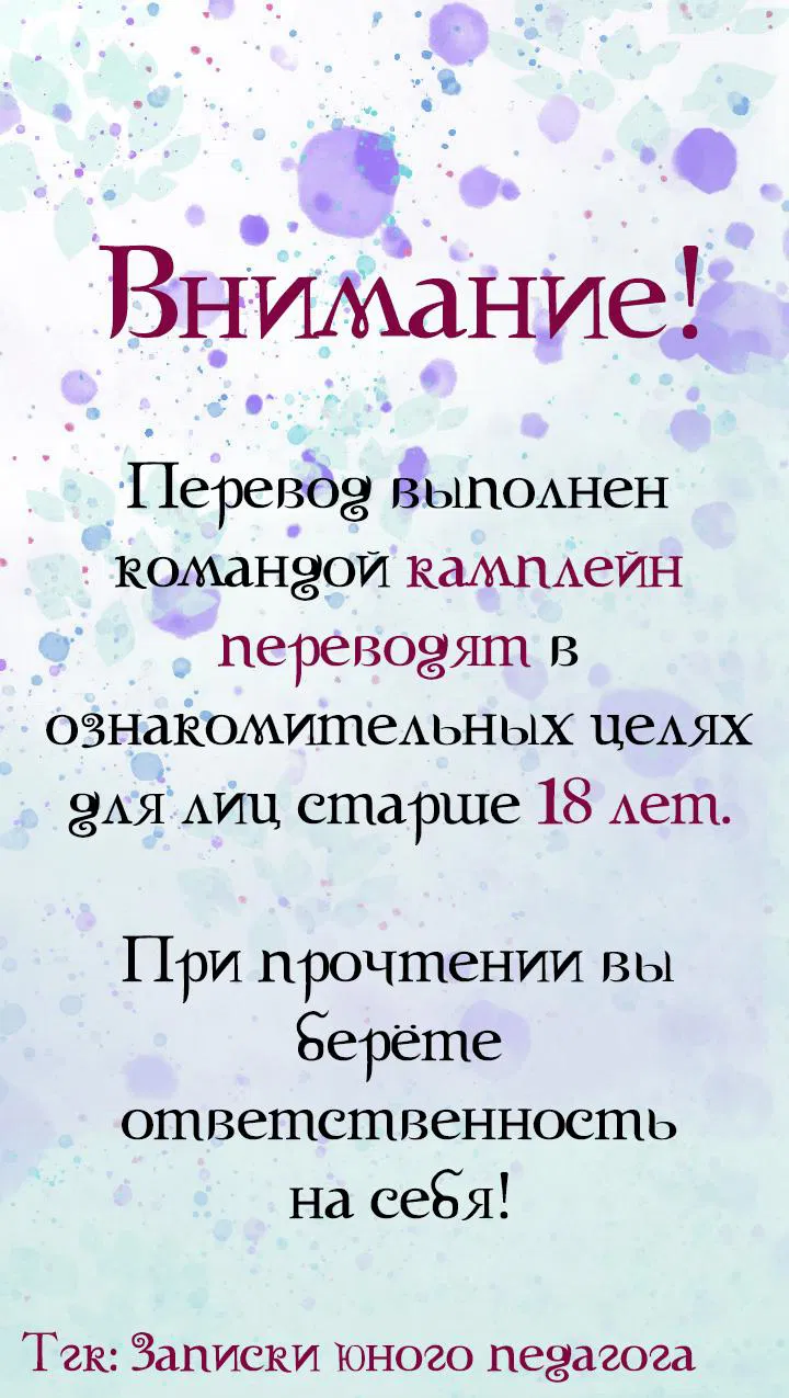 Манга Мой пропавший Оскар - Глава 44 Страница 1