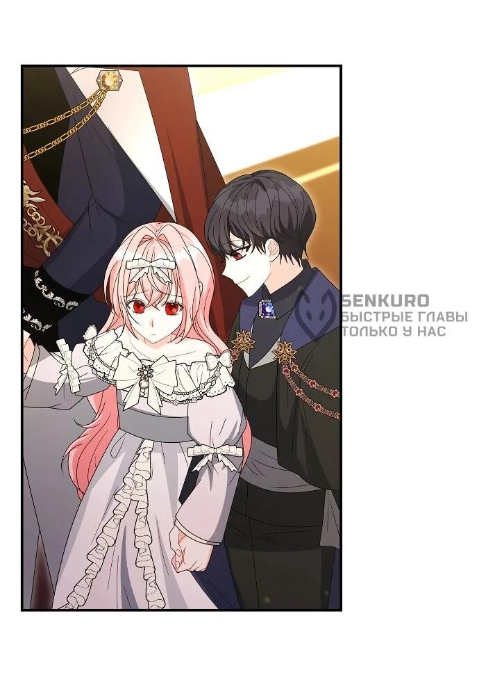 Манга Нет, я хотела очаровать лишь принцессу! - Глава 64 Страница 9