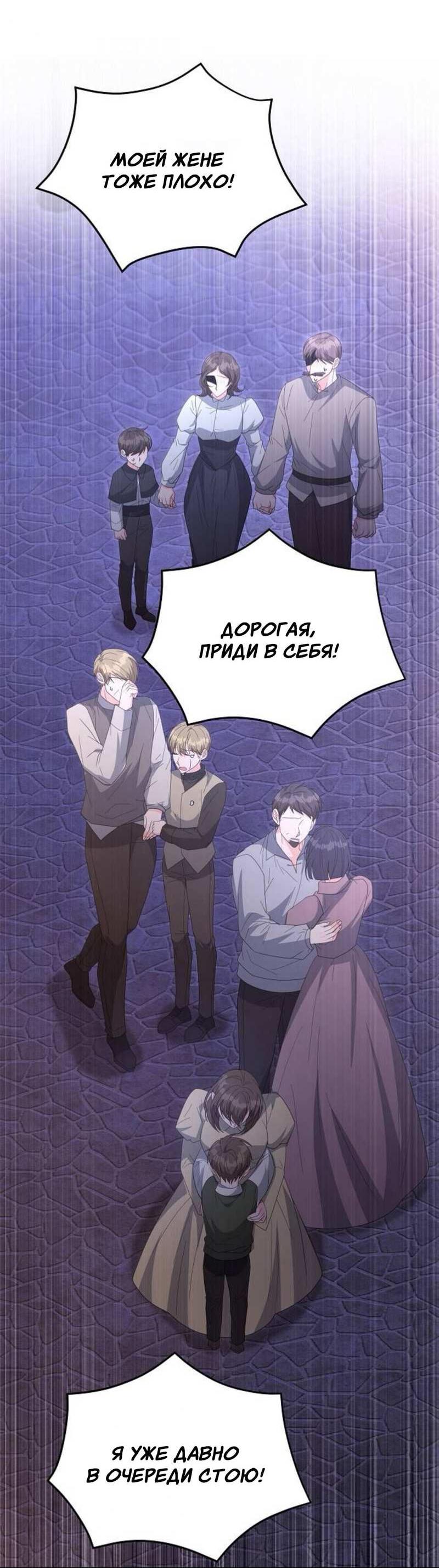 Манга Нет, я хотела очаровать лишь принцессу! - Глава 72 Страница 17