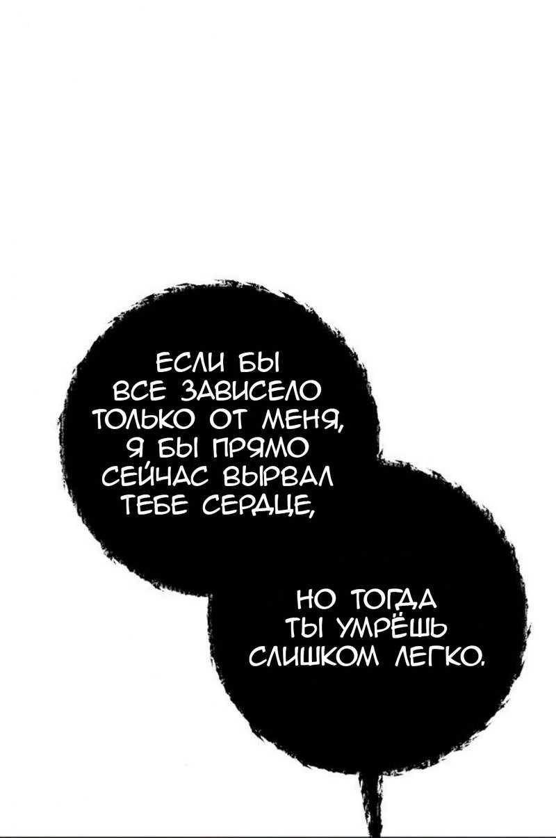 Манга Нет, я хотела очаровать лишь принцессу! - Глава 73 Страница 12
