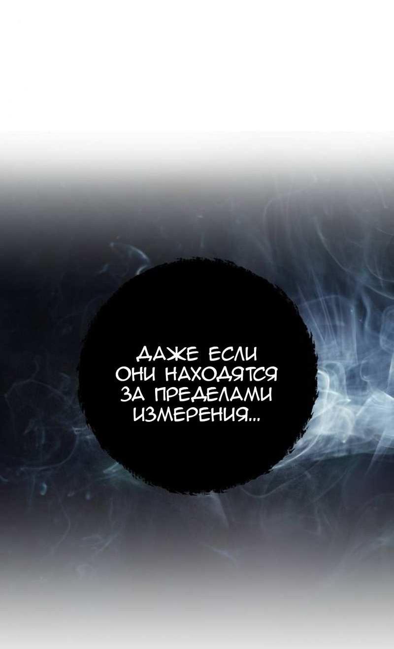 Манга Нет, я хотела очаровать лишь принцессу! - Глава 73 Страница 43