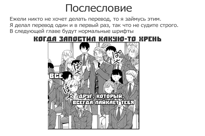 Манга Мир отоме игр - это тяжелый мир для мобов - Глава 8 Страница 27