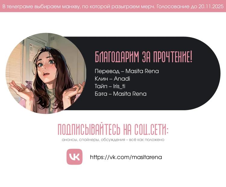 Манга Бринни и пустое место - Глава 19 Страница 20