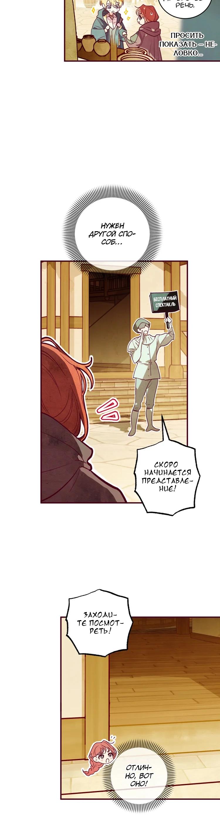 Манга Бринни и пустое место - Глава 19 Страница 11