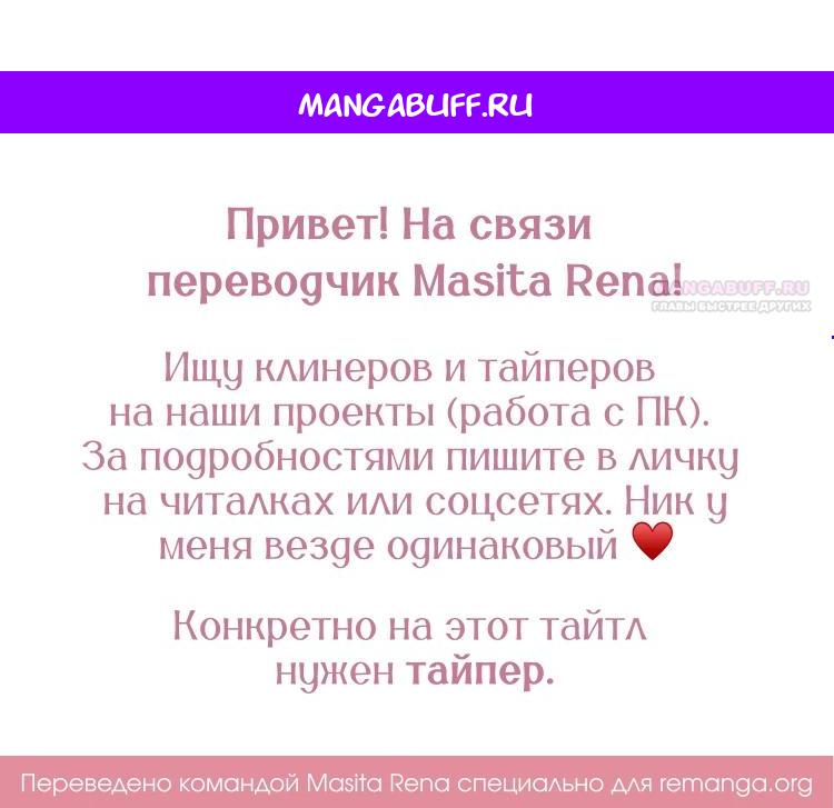 Манга Бринни и пустое место - Глава 19 Страница 1