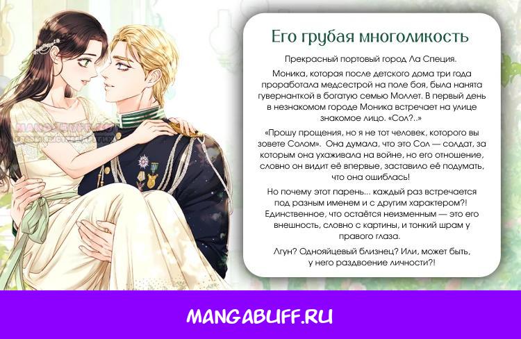 Манга Бринни и пустое место - Глава 19 Страница 21