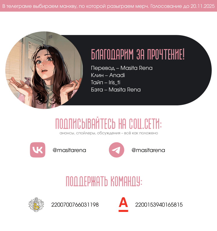 Манга Бринни и пустое место - Глава 18 Страница 12