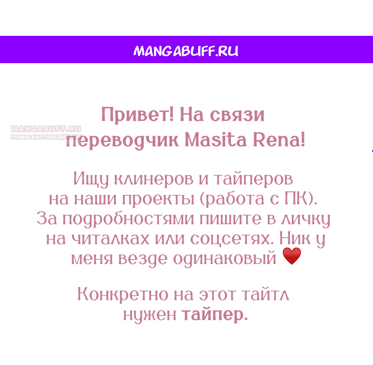Манга Бринни и пустое место - Глава 18 Страница 1