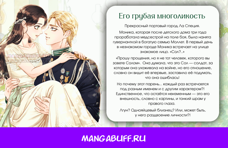 Манга Бринни и пустое место - Глава 18 Страница 13