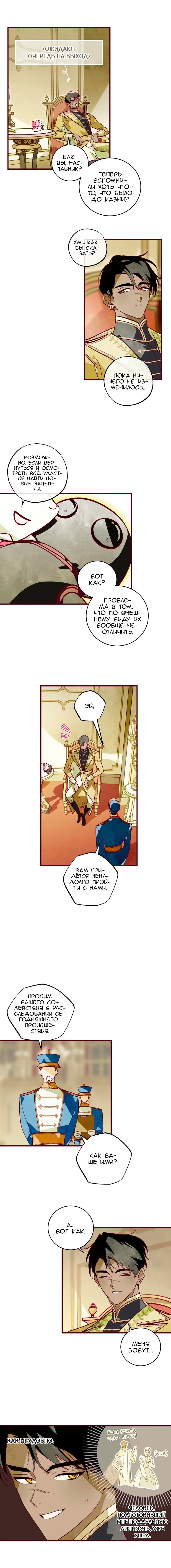 Манга Бринни и пустое место - Глава 17 Страница 5