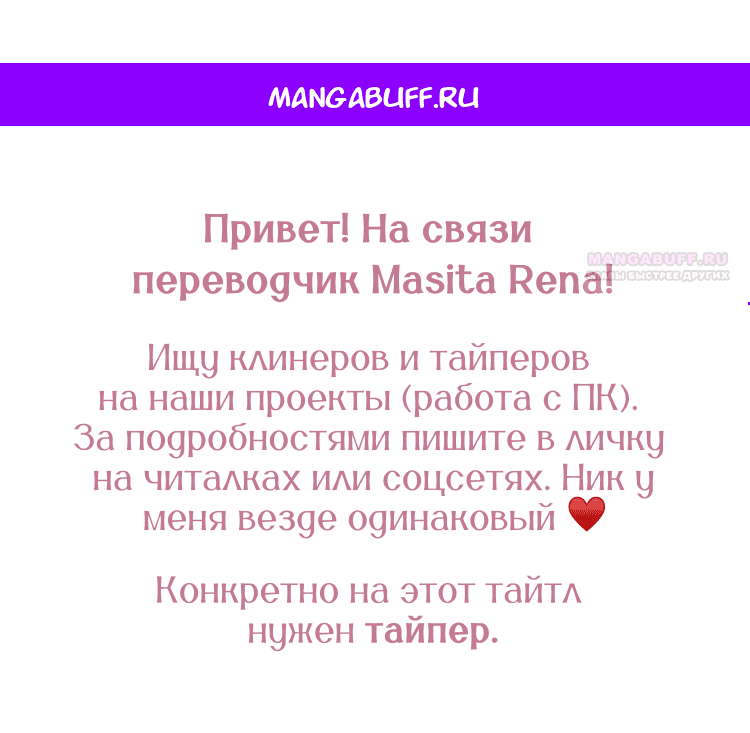 Манга Бринни и пустое место - Глава 17 Страница 1