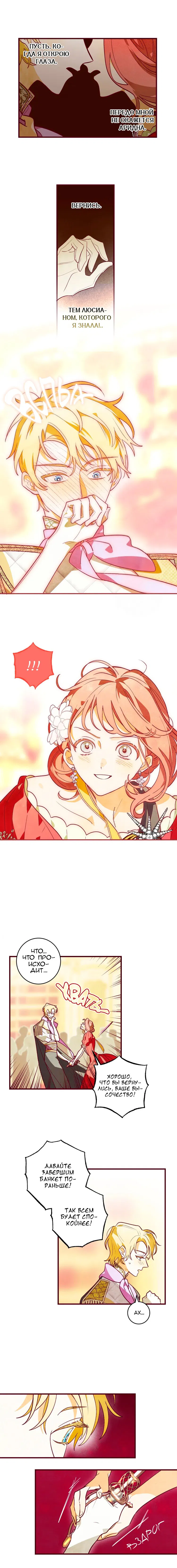 Манга Бринни и пустое место - Глава 17 Страница 3