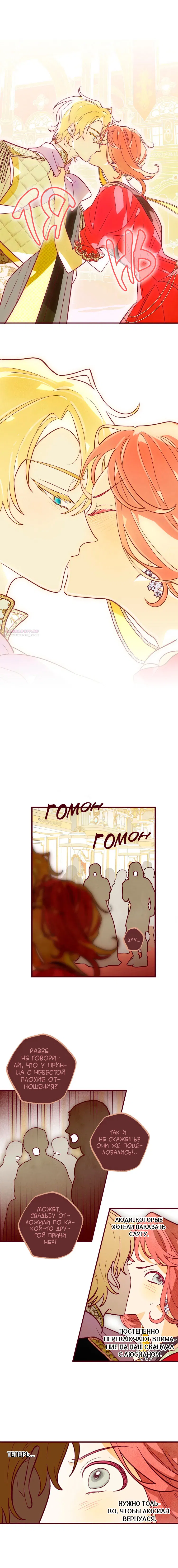 Манга Бринни и пустое место - Глава 17 Страница 2