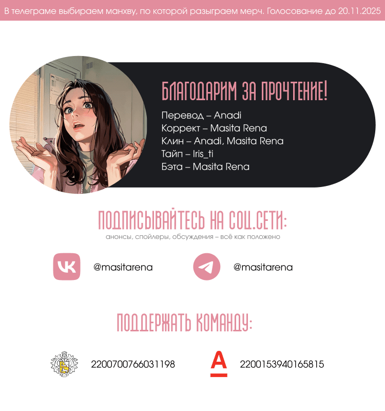 Манга Бринни и пустое место - Глава 17 Страница 11