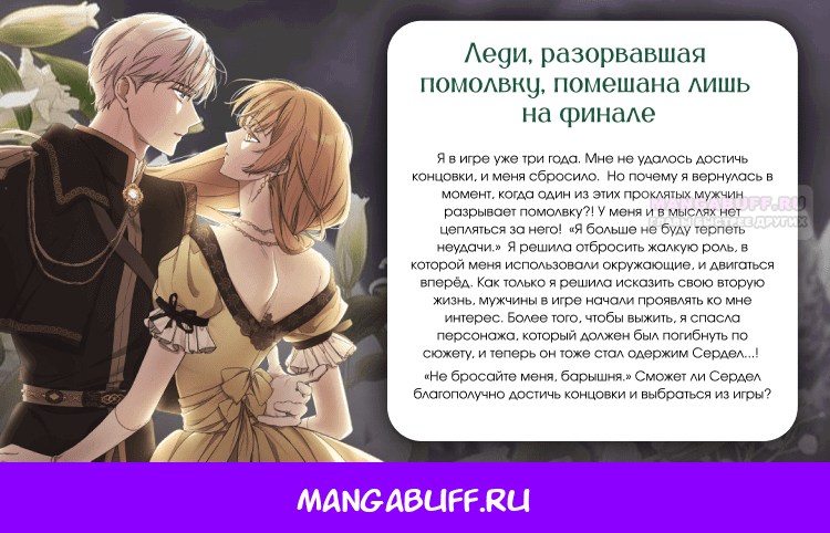 Манга Бринни и пустое место - Глава 17 Страница 12